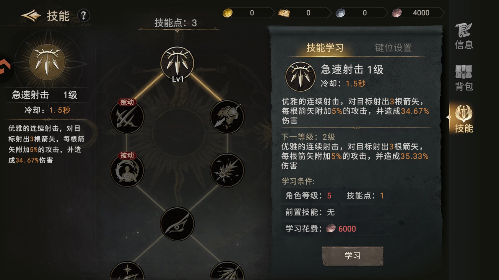 游戏7