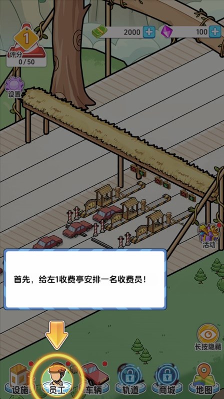 新手攻略截图2