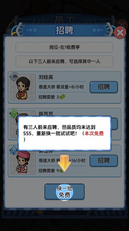 新手攻略截图4