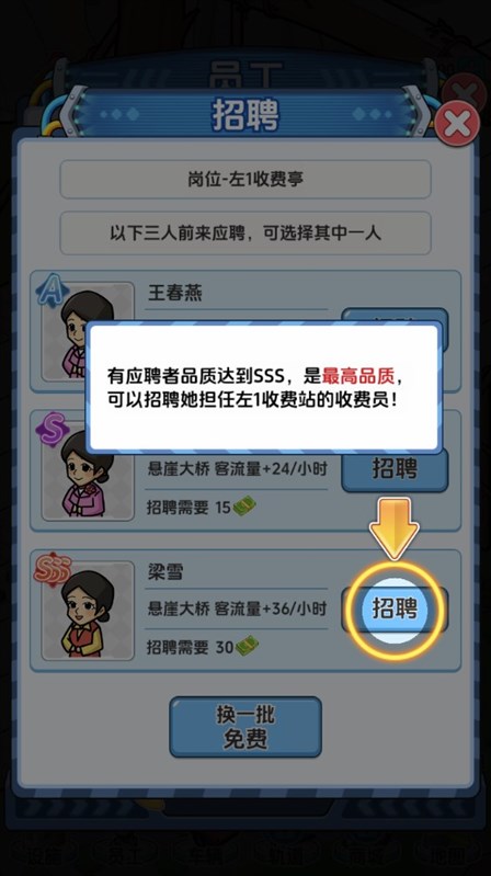 新手攻略截图5