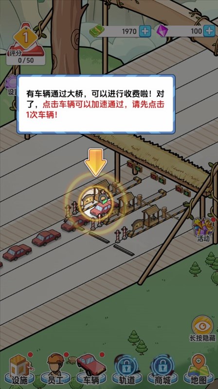 新手攻略截图7