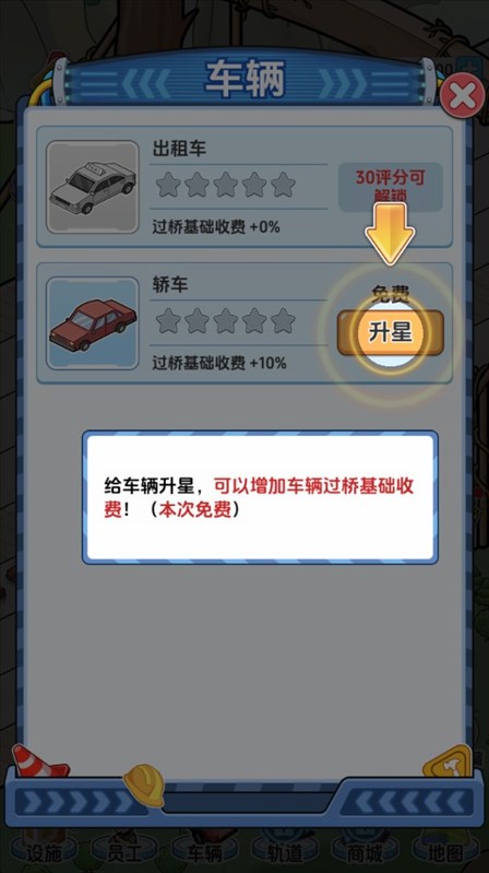 新手攻略截图9