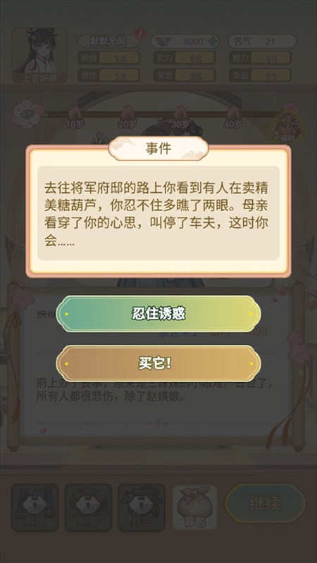 女配养成计划