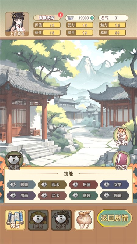 女配养成计划