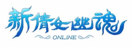 新倩女幽魂哪个区人比较多？新倩女幽魂高人气区!w300