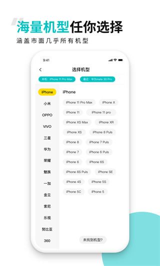软件截图(3)