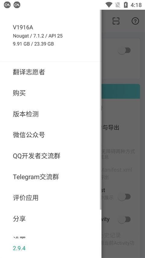 软件截图(2)