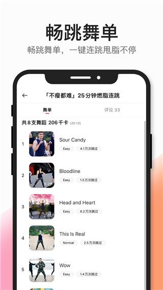软件截图(4)
