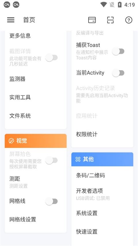 软件截图(3)
