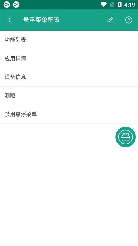 软件截图(4)