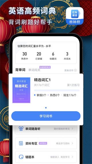 软件截图(5)