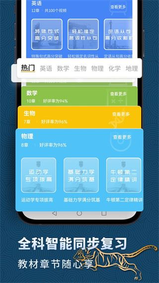软件截图(4)