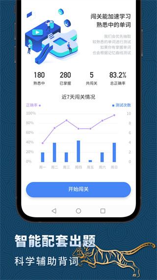 软件截图(2)
