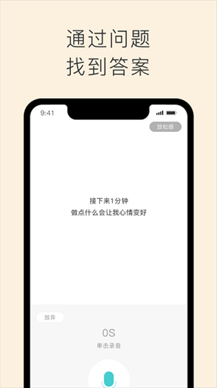 软件截图(5)