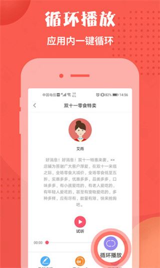 软件截图(4)