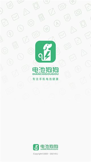 电池狗狗app图片1