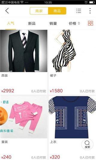 软件截图(2)