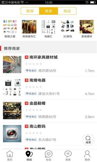 软件截图(3)