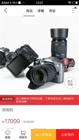 软件截图(5)