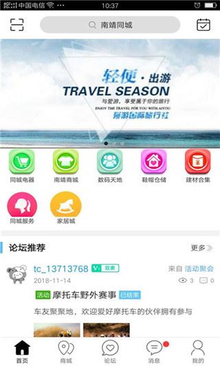 软件截图(4)