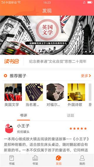 外研阅读图片1