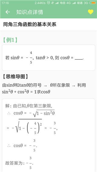 软件截图(5)