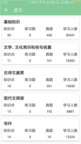 软件截图(2)