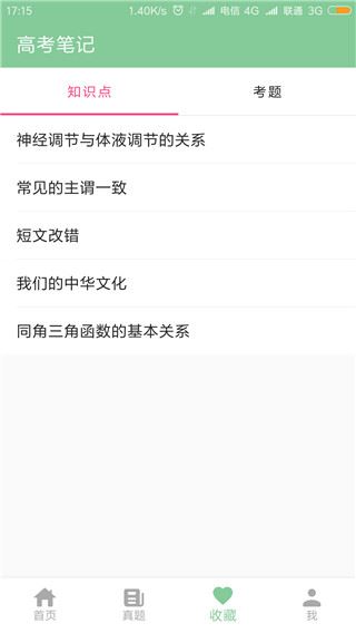 软件截图(4)