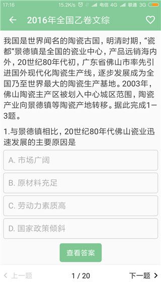 软件截图(3)