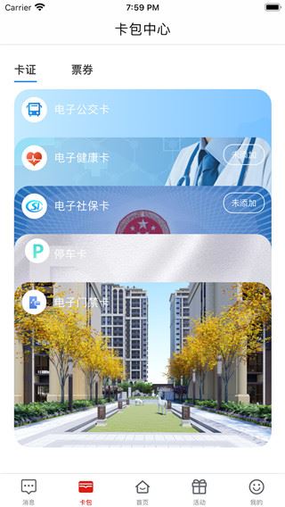 软件截图(3)