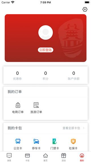 软件截图(4)