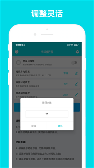 软件截图(4)