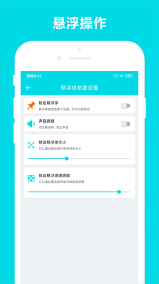 软件截图(3)