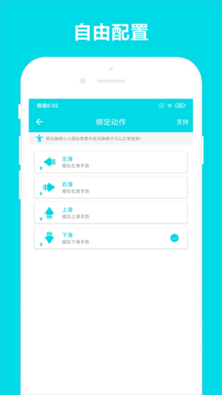 软件截图(2)