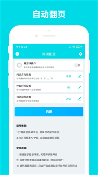 自动阅读图片1