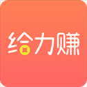 给力赚app