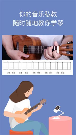ai音乐学园ios版图片1
