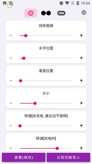 软件截图(4)