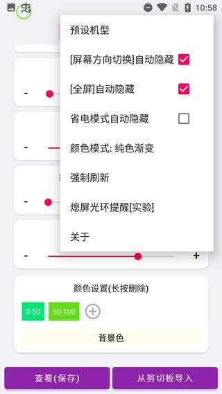 软件截图(3)