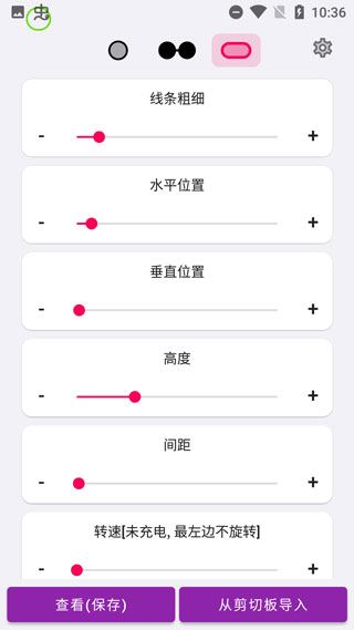 energy ring电量指示环最新版图片1