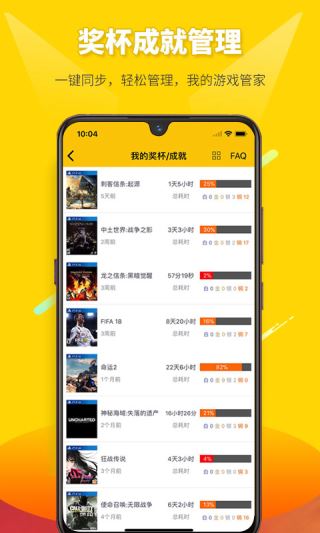 软件截图(4)