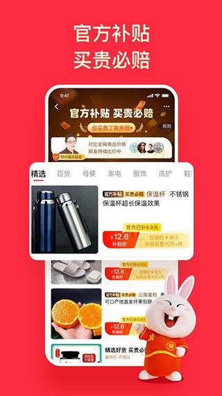 软件截图(4)