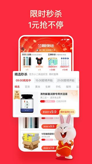 软件截图(5)