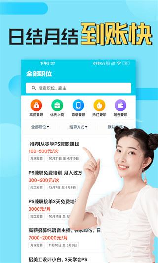 软件截图(3)