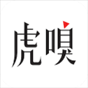 虎嗅