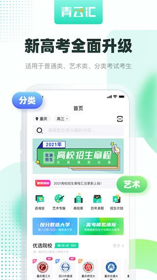 青云汇图片1