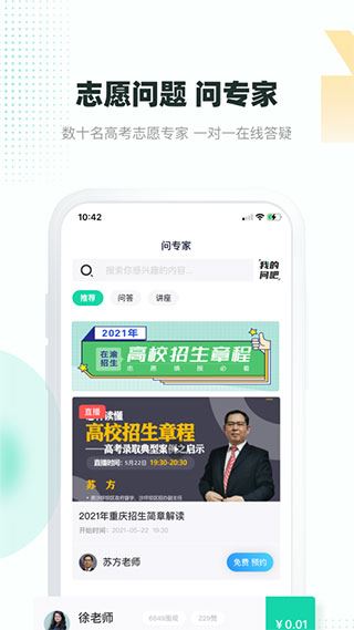 软件截图(2)