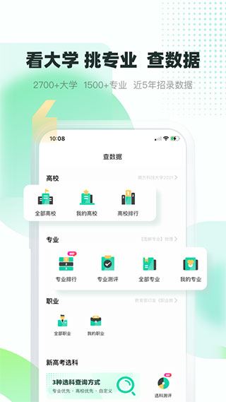 软件截图(3)