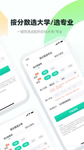 软件截图(4)