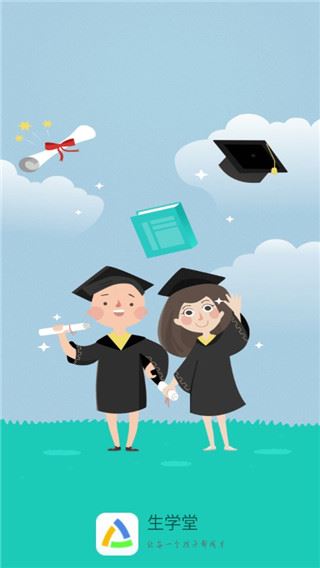 生学堂老师端图片1